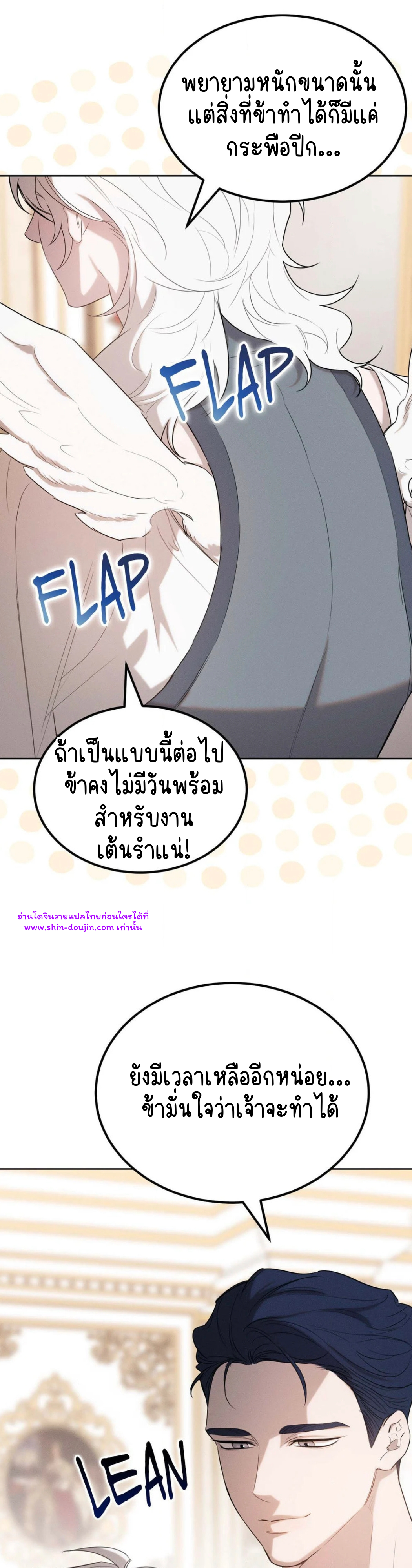 Don’t Press the Button EP 31